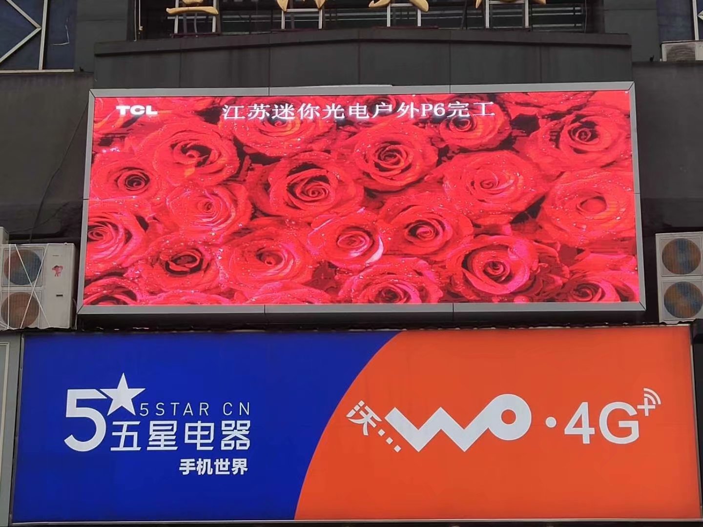 無錫暨陽大廈戶外P6全彩顯示屏點(diǎn)亮！