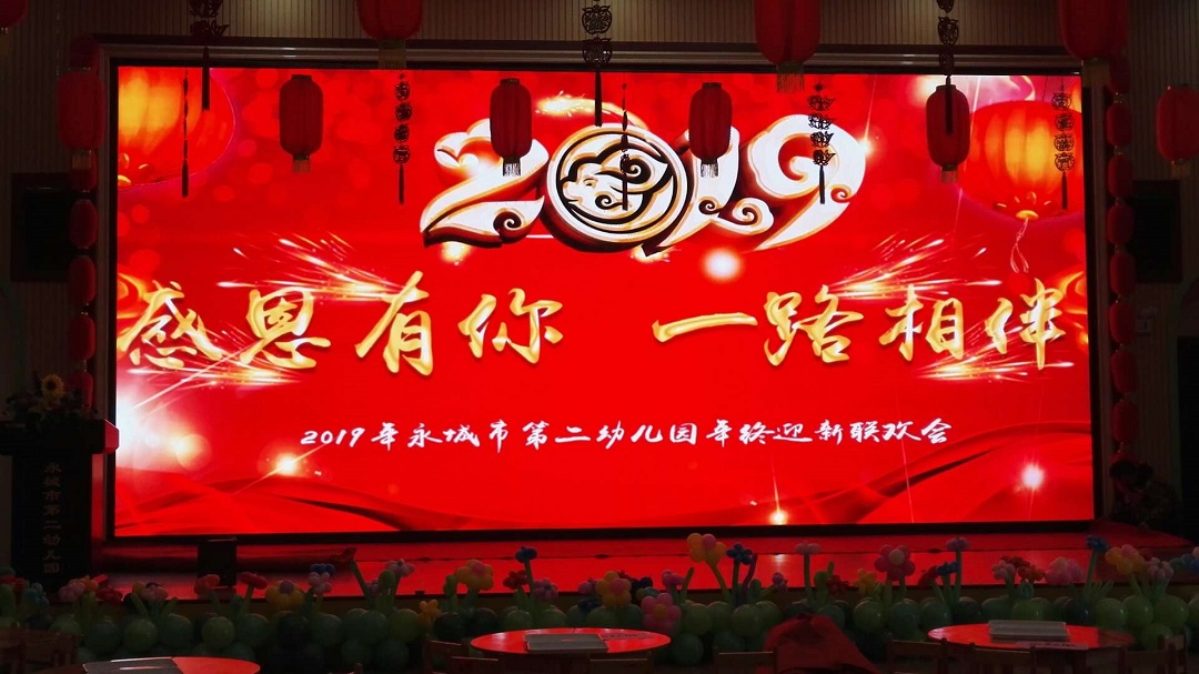 河南永城第二幼兒園室內(nèi)P3霧面燈全彩屏完美點(diǎn)亮！