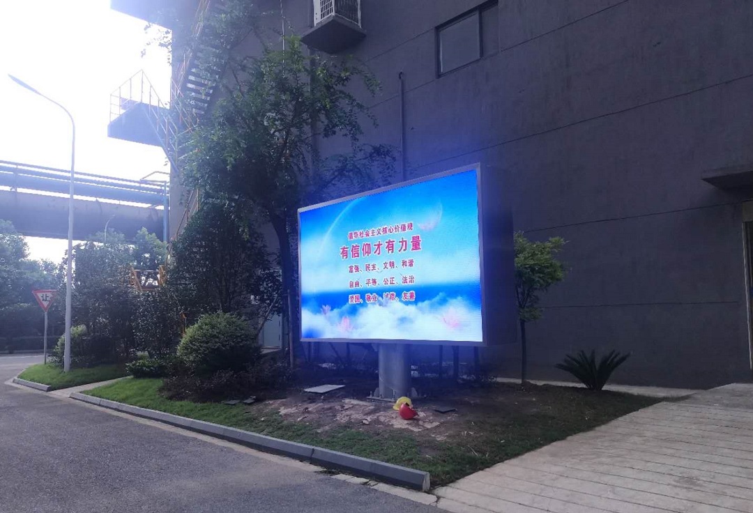 江蘇永剛集團(tuán)第六分廠“三高”戶外P3戶外LED顯示屏完工！